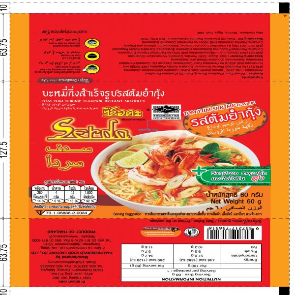 บะหมี่กึ่งสำเร็จรูปรสต้มยำกุ้ง