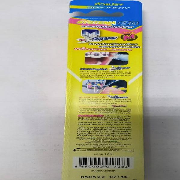 Systema OD Toothbrush size S, M