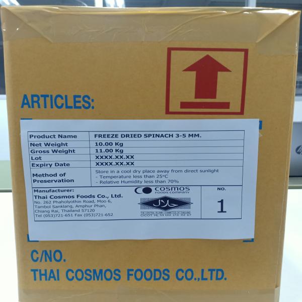 ปวยเล้งอบแห้งฟรีซดราย 3-5 มิล