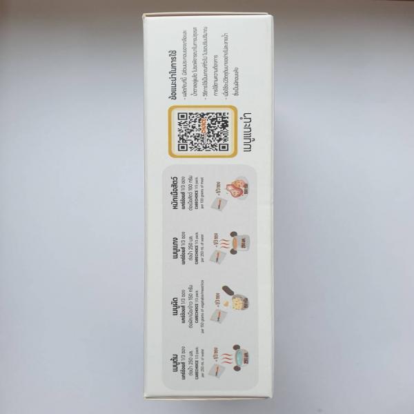 ผงปรุงรสจากผัก สูตรเห็ดหอม