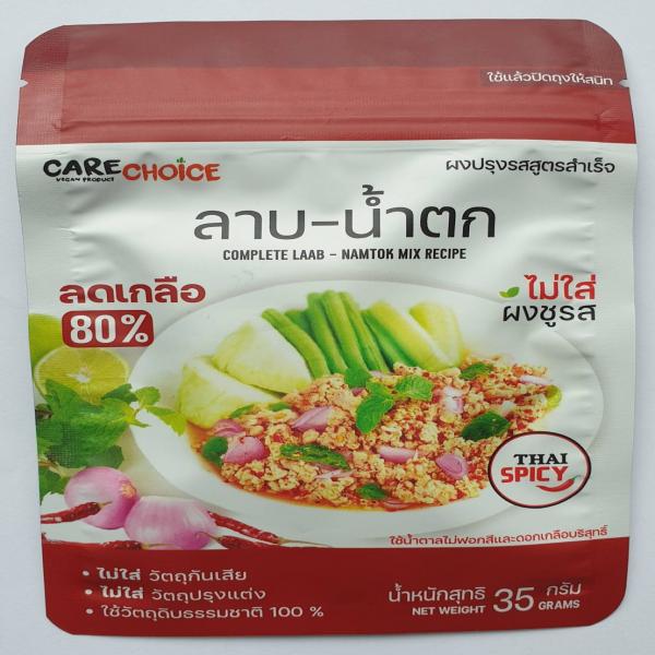 ผงปรุงรส สูตรสำเร็จ ลาบ-น้ำตก