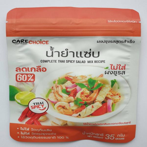 ผงปรุงรส สูตรสำเร็จน้ำยำแซ่บ