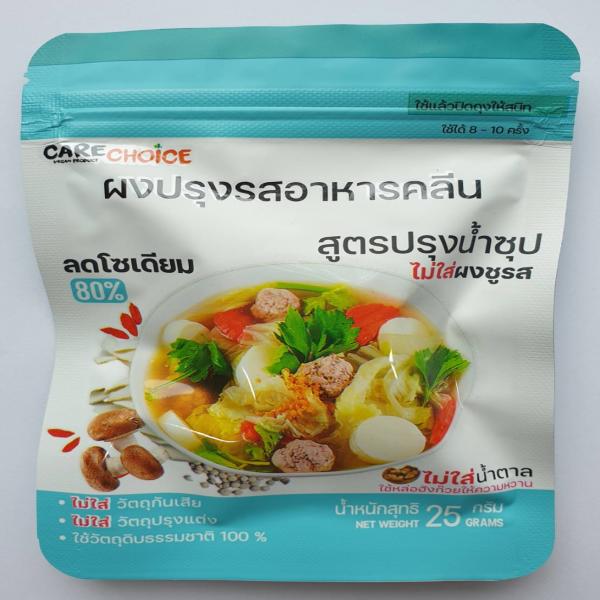 ผงปรุงรสอาหารคลีน สูตรปรุงน้ำซุป