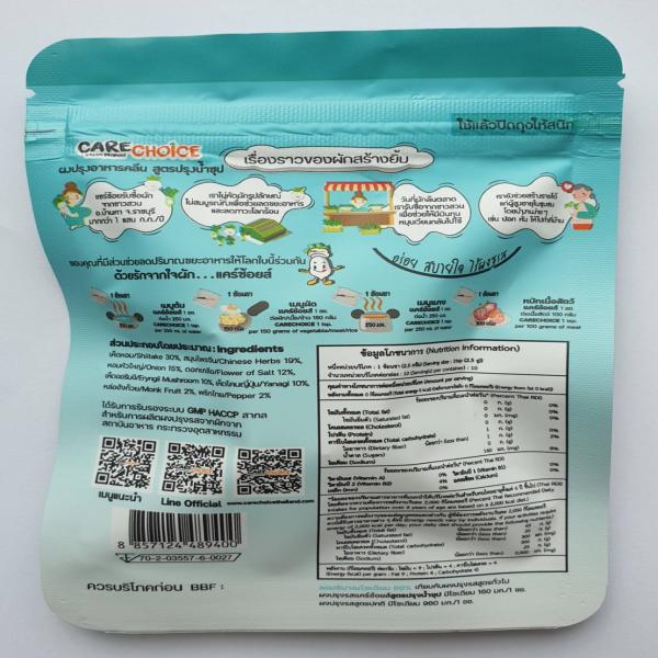 ผงปรุงรสอาหารคลีน สูตรปรุงน้ำซุป