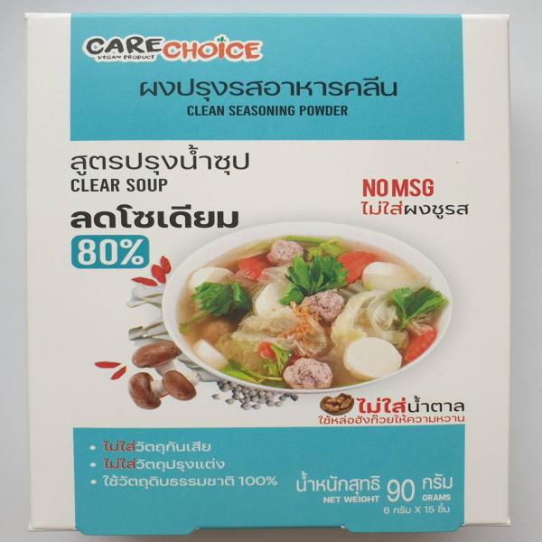 ผงปรุงรสอาหารคลีน สูตรปรุงน้ำซุป