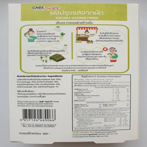 ผงปรุงรสจากผัก สูตรผัดผัก