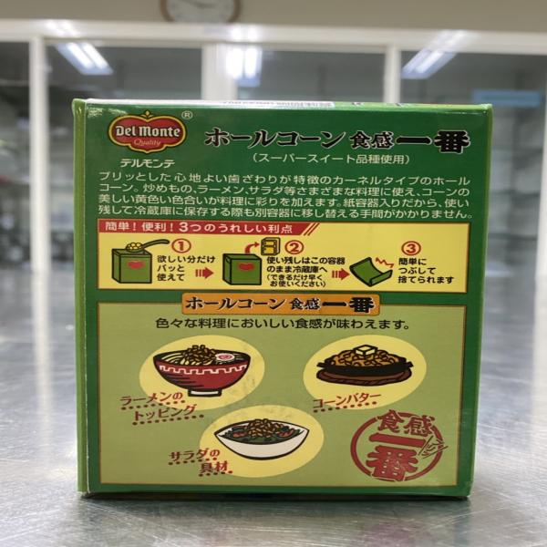 ข้าวโพดหวานชนิดเม็ดในน้ำเกลือ