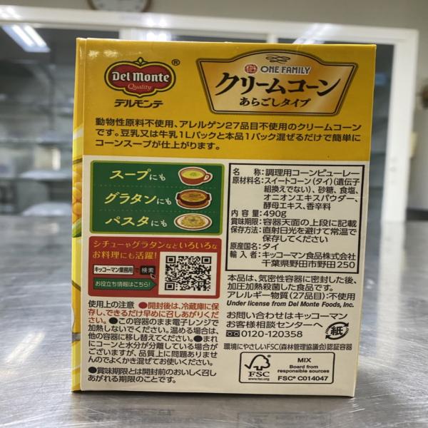 ข้าวโพดครีม 490 กรัม