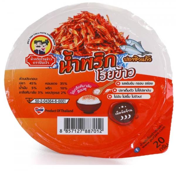 น้ำพริกโรยข้าว ปลาซิวแก้ว 20g.