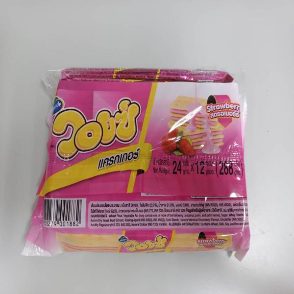 แครกเกอร์สอดไส้ครีมกลิ่นสตรอเบอร์รี่