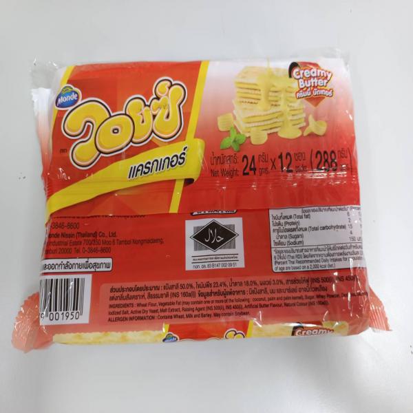 Voiz Cracker Creamy Butter Flavour