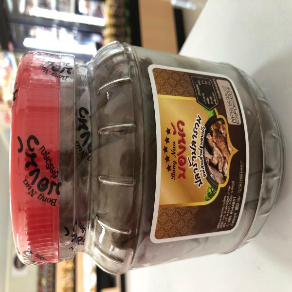 ปลาร้าปลารวม แม่สมส่าห์