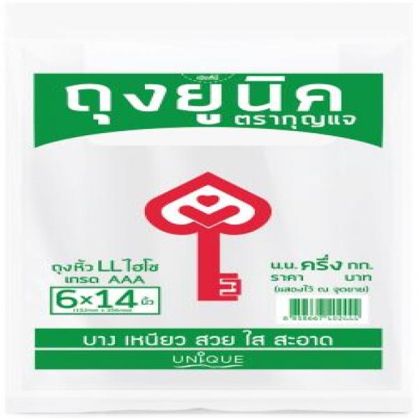 ถุงหูหิ้ว LL ไฮโซ