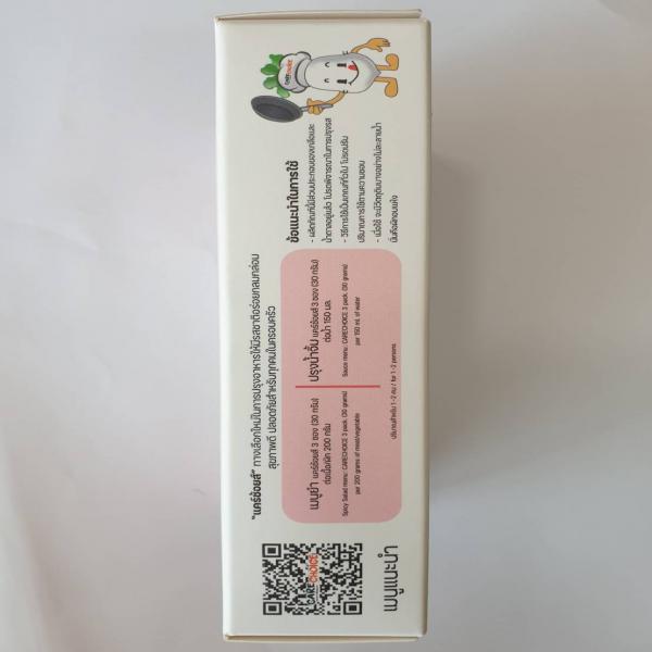 ผงปรุงรส สูตรสำเร็จน้ำยำแซ่บ