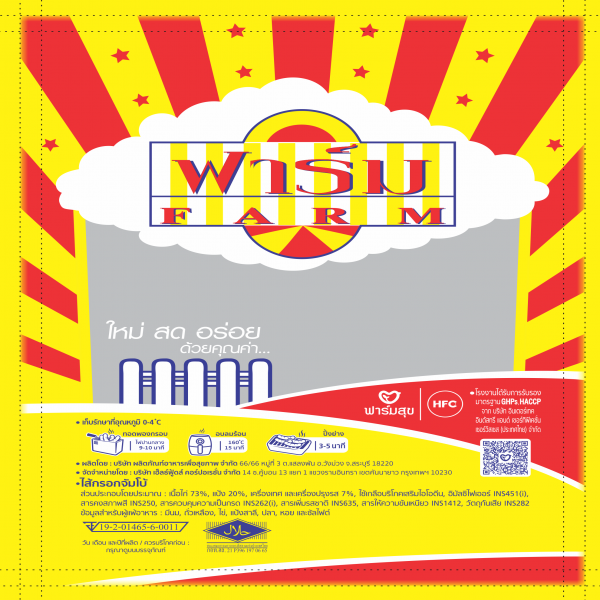 ไส้กรอกจัมโบ้