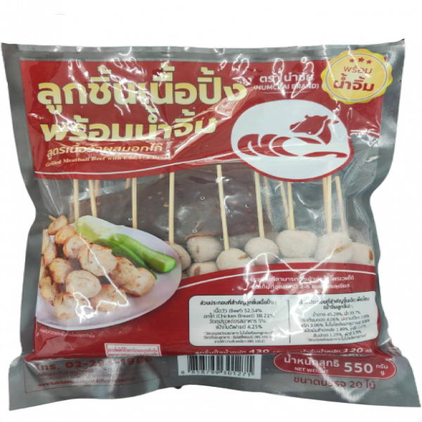 ลูกชิ้นเนื้อปิ้ง (สูตรเนื้อวัวผสมอกไก่) พร้อมน้ำจิ้ม (น้ำหนักสุทธิ 550 ก.)