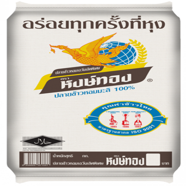 ปลายข้าวหอมมะลิ เบอร์ 2,3,4