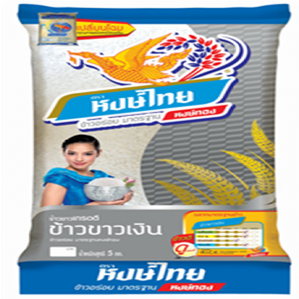 ข้าวขาวเงิน