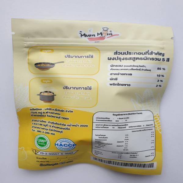 ผงปรุงรส สูตรผักรวม 5 สี