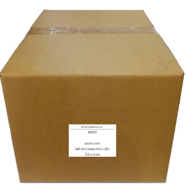 เอ็มเอสจี พลัส  (วัตถุเจือปนอาหาร)