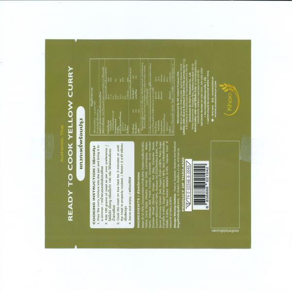 แกงกะหรี่พร้อมปรุง