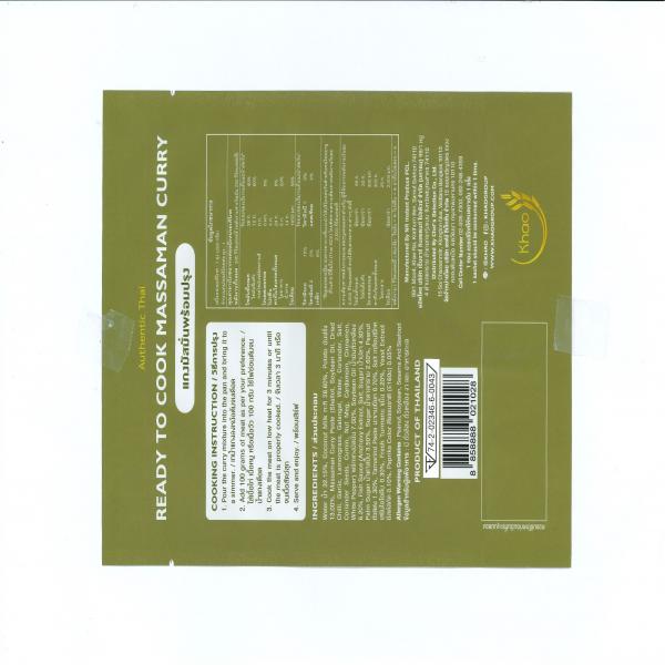 แกงมัสมั่นพร้อมปรุง