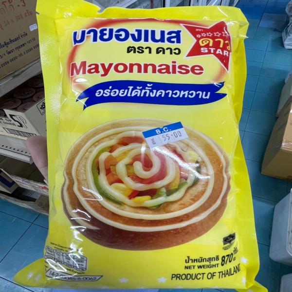 มายองเนส