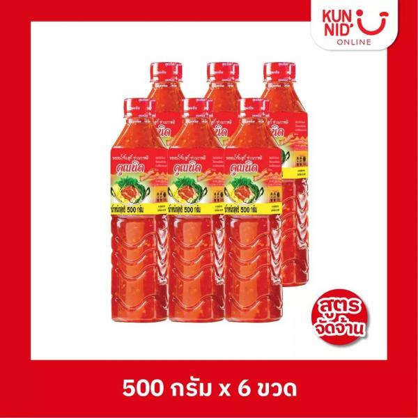 Suki Sauce Spicy Flavor