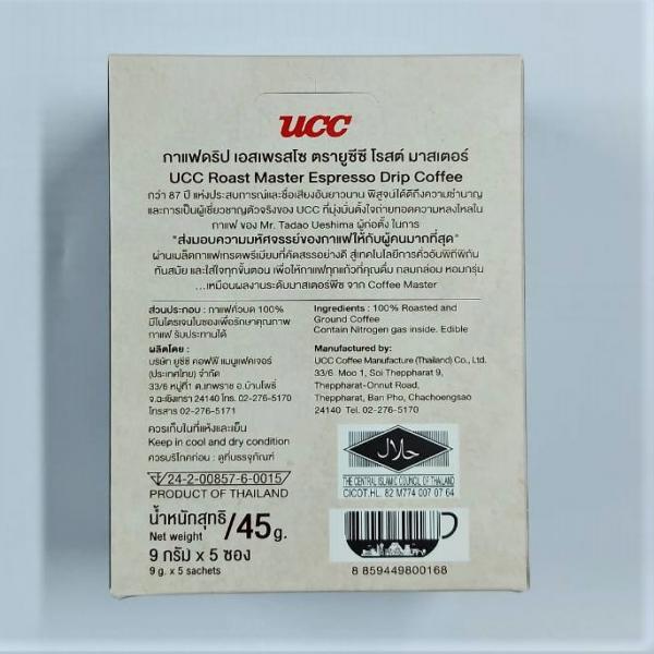 กาแฟดริป เอสเพรสโซ่ (45 g.)