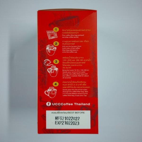 กาแฟดริป เฮาส์เบลนด์ (45 g.)