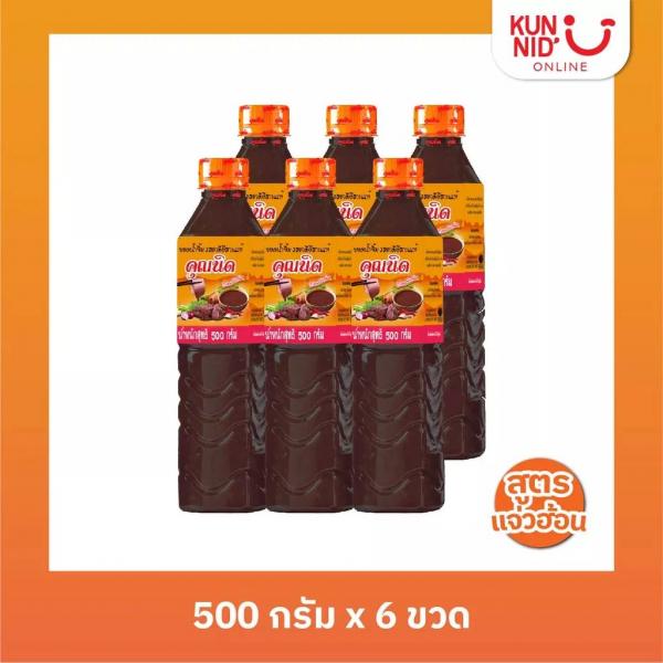 Isan Hot Pot Soup with Fermented Fish Sauce