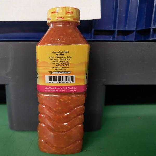 น้ำจิ้มสุกี้-ย่างเกาหลี สูตรดั้งเดิม