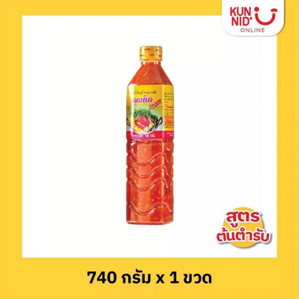 น้ำจิ้มสุกี้-ย่างเกาหลี สูตรดั้งเดิม