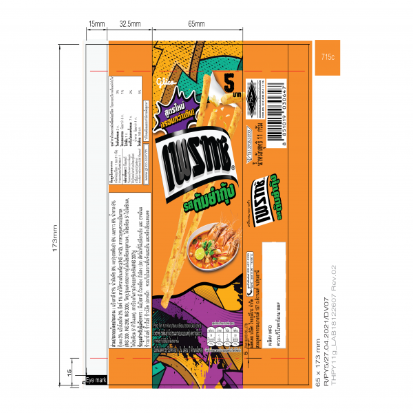 PRETZ TOM YUM KUNG FLAVOUR (BISCUIT STICK)