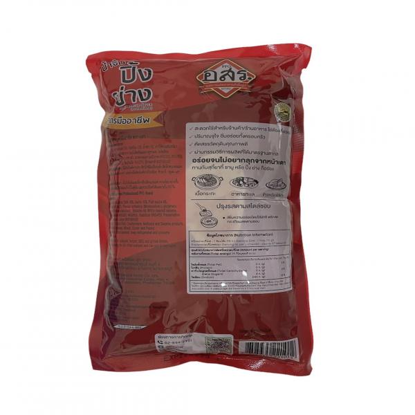 Thai Barbecue Sauce (Professional)