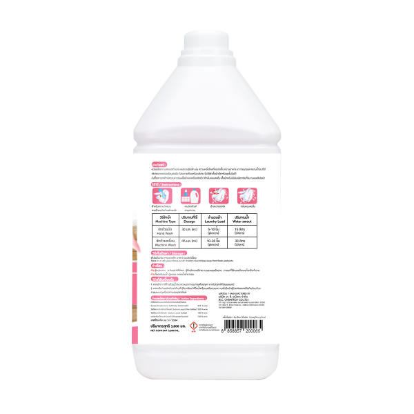 ผลิตภัณฑ์ซักผ้า กรีนพลัส ดีลักซ์