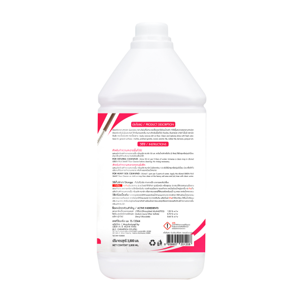 ผลิตภัณฑ์ทำความสะอาดพื้น กรีนพลัส สมาร์ท