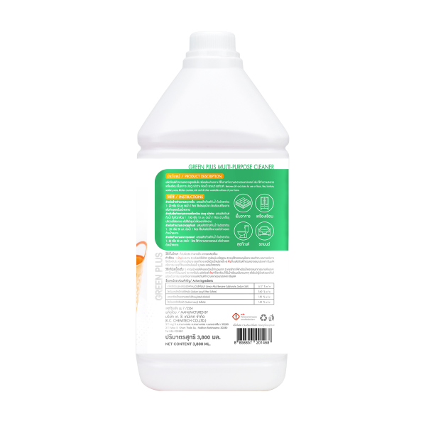 ผลิตภัณฑ์ทำความสะอาดอเนกประสงค์ กรีนพลัส