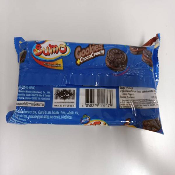 มินิคุกกี้ไส้ครีมช็อกโกแลต ตราซูโม่