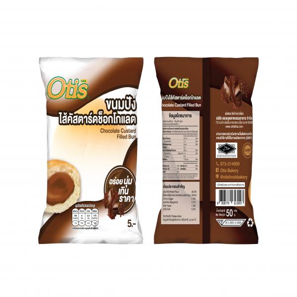 ขนมปังไส้คัสตาร์ดช็อกโกแลต