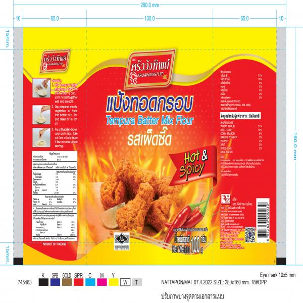 แป้งทอดกรอบ รสเผ็ดซี๊ด