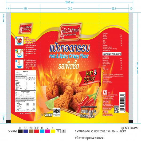 แป้งทอดกรอบ รสเผ็ดซี๊ด