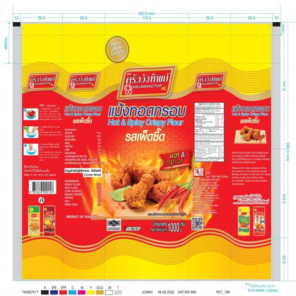 แป้งทอดกรอบ รสเผ็ดซี๊ด