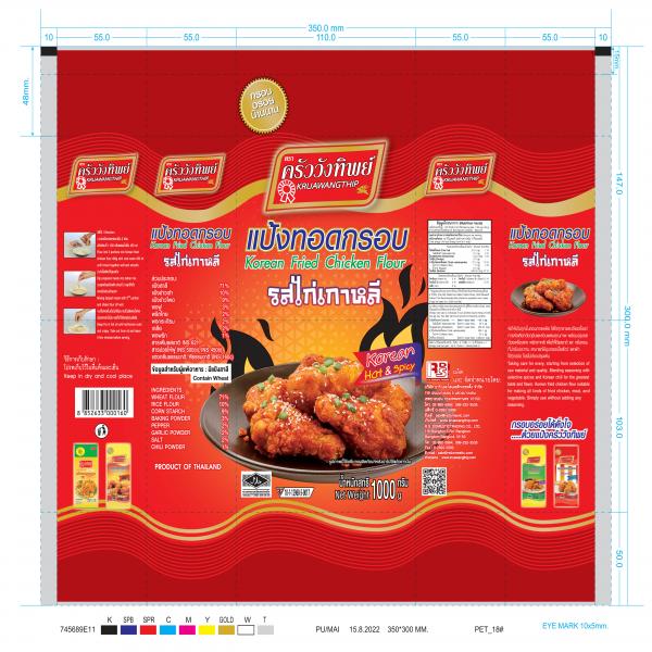 แป้งทอดกรอบ รสไก่เกาหลี