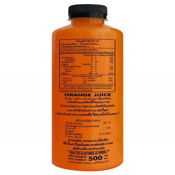 35 % ORANGE JUICE