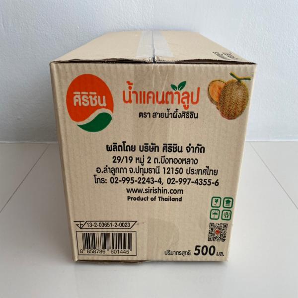 น้ำแคนตาลูป   25 %