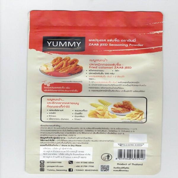 ผงปรุงรส รสแซ่บจี๊ด