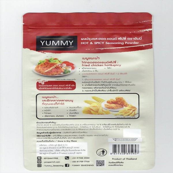 ผงปรุงรส รสฮอต แอนด์ สไปซี่