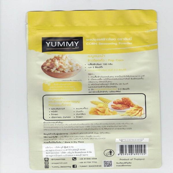 ผงปรุงรส รสข้าวโพด
