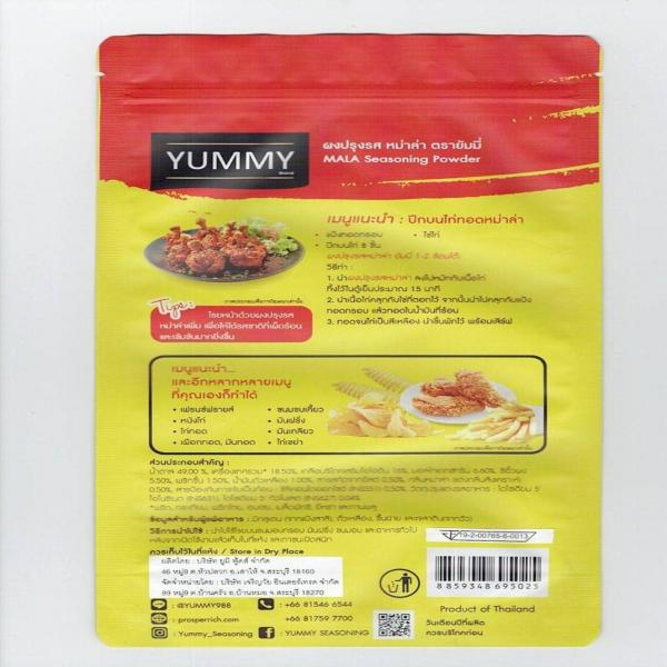 MALA Seasoning Powder